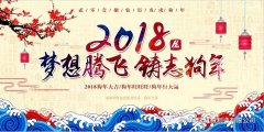 放假通知 | 提前祝大家春節(jié)快樂(lè)！